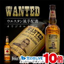 【父の日到着不可】名入れ 酒 ウイスキー フォアローゼズ 700ml 好きな写真で作れる 指名手配書 写真入り 名入れラベル WANTED ウォンテッド 名前入...