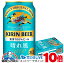 本日19時ライブ視聴★P10倍 【ビール】【本州のみ 送料無料】キリン ビール 晴れ風 350ml×1ケース/24本 缶《024》『IAS』 キリン 晴風 5,439円