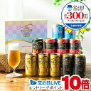 父の日 ビール ギフト 飲み比べ セット 2025【本州のみ 送料無料】サントリー BMJ3BS プレミアムモルツ『GIFT』プレモル 高級 詰め合わせ 内祝い...