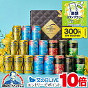 1日19時ライブ視聴★P10倍 【2025年6月10日限定発売】【本州のみ 送料無料】父の日 ビール ギフト 飲み比べ セット 2025 サントリー BM18A...