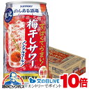 【送料無料】ノンアルコール チューハイ サントリー のんある酒場 梅干しサワー 350ml×1ケース/24本《024》『BSH』