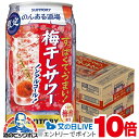 【送料無料】ノンアルコール チューハイ サントリー のんある酒場 梅干しサワー 350ml×2ケース/48本《048》『BSH』
