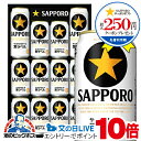 見逃し配信視聴★P10倍 父の日 ビール ギフト セット 2025【本州のみ 送料無料】 サッポロ KS3D 黒ラベル『GIFT』詰め合わせ 内祝い 誕生日 プ...