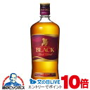 1日19時ライブ視聴★P10倍 【国産ウイスキー】【ブラックニッカ 700】ブラックニッカ リッチブレンド 40度 700ml