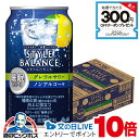 ノンアルコール チューハイ 送料無料 アサヒ スタイルバランス 睡眠サポート グレフルサワー 350ml×1ケース/24本《024》『FSH』