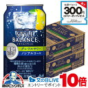 ノンアルコール チューハイ 送料無料 アサヒ スタイルバランス 睡眠サポート グレフルサワー 350ml×2ケース/48本《048》『FSH』
