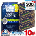 ノンアルコール チューハイ 送料無料 アサヒ スタイルバランス 睡眠サポート グレフルサワー 350ml×3ケース/72本《072》『FSH』
