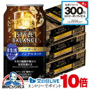 ノンアルコール チューハイ 送料無料 アサヒ スタイルバランス 食生活サポート ハイボール 350ml×3ケース/72本《072》『FSH』
