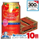 ノンアルコール チューハイ 送料無料 アサヒ スタイルバランス 素肌サポート アップルスパークリング 350ml×1ケース/24本《024》『FSH』