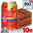 ノンアルコール チューハイ 送料無料 アサヒ スタイルバランス 素肌サポート アップルスパークリング 350ml×2ケース/48本《048》『FSH』