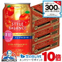1日19時ライブ視聴★P10倍 ノンアルコール チューハイ 送料無料 アサヒ スタイルバランス 素肌サポート アップルスパークリング 350ml×3ケース/72...