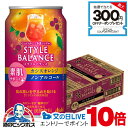 ノンアルコール チューハイ 送料無料 アサヒ スタイルバランス 素肌サポート カシスオレンジ 350ml×1ケース/24本《024》『FSH』