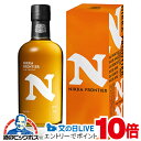 見逃し配信視聴★P10倍 ウイスキー ニッカ フロンティア 瓶 48度 500ml×1本 箱付き ニッカウヰスキー バレンタイン ギフト 2025 プレゼント