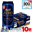 1日19時ライブ視聴★P10倍 ノンアルコール ビール 送料無料 アサヒ ゼロ 500ml×1ケース/24本《024》『CSH』