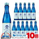 見逃し配信視聴★P10倍 日本酒 スパークリング 【本州のみ 送料無料】松竹梅 白壁蔵 澪 CLEAR 300ml×1ケース/12本《012》『FSH』