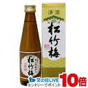 松竹梅 上撰 300ml 『FSH』