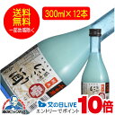 【本州のみ 送料無料】千曲錦 純米 藤村のにごり酒 300ml×12本 日本酒 長野県