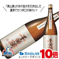 見逃し配信視聴★P10倍 千曲錦 辛口特別純米酒 1800ml 1800ml 日本酒 長野県 千曲錦酒造『HSH』