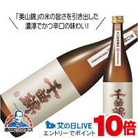 見逃し配信視聴★P10倍 千曲錦 辛口特別純米酒 720ml 日本酒 長野県 千曲錦酒造『HSH』
