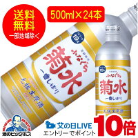 【本州のみ 送料無料】生原酒 ふなぐち菊水一番しぼり 本醸造 アルミ缶500ml×24本 日本酒 新潟県《024》