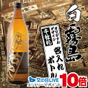 名入れ 酒 焼酎 白霧島 オリジナル千社札 デザイン名入れボトル 25度 900ml 名前入り ギフト 男性 女性 誕生日 プレゼント 結婚祝い 還暦祝い 古希...