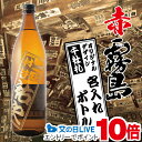 名入れ 酒 焼酎 赤霧島 オリジナル千社札デザイン 名入れボトル 25度 900ml 名前入り ギフト 男性 女性 誕生日 プレゼント 結婚祝い 還暦祝い 古希...