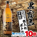 名入れ 酒 焼酎 黒霧島 デザインが選べる オリジナル千社札 名入れ彫刻ボトル 25度 900ml 誕生日 プレゼント お祝い 開店祝い 就職祝い 還暦祝い 古...