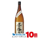 天孫降臨 (てんそんこうりん) 25度 1800ml【神楽酒造】