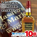 見逃し配信視聴★P10倍 名入れ彫刻 メーカーズマーク 700ml 純正ラベル風 名入れ彫刻ボトル 名前入り ギフト 男性 女性 誕生日 プレゼント 結婚祝い ...