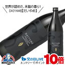 見逃し配信視聴★P10倍 【芋焼酎】【いも焼酎】だいやめ DAIYAME 900ml瓶 濱田酒造『OMS』