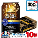 ノンアルコール【送料無料】アサヒ スタイルバランス 食生活サポート ハイボール 350ml×1ケース/24本《024》『IAS』