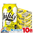 見逃し配信視聴★P10倍 【チューハイ】【チューハイ 2ケース】【チューハイ レモン】【本州のみ 送料無料】アサヒ ハイリキ レモン 350ml×2ケース(48...