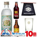 見逃し配信視聴★P10倍 【本州のみ 送料無料】キンミヤいらっしゃいまギフトセット【キンミヤ焼酎300ml2本&金宮グラス1個&ホッピ ー各2本&前掛け】【ホッ...