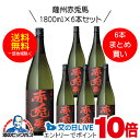 【芋 いも 焼酎】【本州のみ 送料無料】赤兎馬(せきとば) 芋焼酎 25度 1800ml×6本セット【濱田酒造】《006》