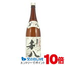 利八 芋焼酎 1800ml【鹿児島県、吉永酒造】