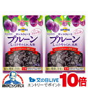 【飛脚ゆうパケット便発送 送料無料】ポッカサッポロ サンスィートプルーン 240g×2袋《002》『NCP』