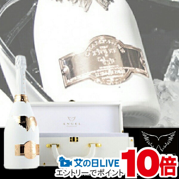 見逃し配信視聴★P10倍 ワイン wine 【本州のみ 送料無料】 エンジェル シャンパン ブリュット ロゼ 750ml【正規品】 箱付き 高級シャンパン
