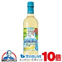 1日19時ライブ視聴★P10倍 【ワイン 白ワイン】【ペットボトル】サントリー 酸化防止剤無添加 氷と楽しむおいしいワイン 濃いめの白 720ml×1本『FSH...