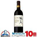 見逃し配信視聴★P10倍 国産 赤ワイン サントリー フロムファーム 塩尻メルロ 2018 750ml×1本