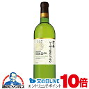 見逃し配信視聴★P10倍 国産 白ワイン サントリー フロムファーム 津軽ソーヴィニヨン・ブラン 2021 750ml×1本