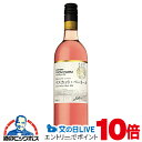 見逃し配信視聴★P10倍 国産 ロゼワイン サントリー フロムファーム マスカット・ベーリーA 日本のロゼ 2021 750ml×1本