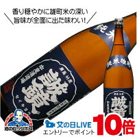 見逃し配信視聴★P10倍 誠鏡 純米雄町 1800ml 1800ml 日本酒 広島県 中尾醸造『HSH』