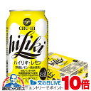 見逃し配信視聴★P10倍 【チューハイ 24】【チューハイ】【チューハイ 24本】【チューハイ レモン】アサヒ ハイリキ レモン 350ml×1ケース(24本)...