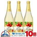 1日19時ライブ視聴★P10倍 シードル 【本州のみ 送料無料】ニッカ 弘前 生シードル スイート 720m×3本『FSH』