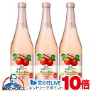 シードル 【本州のみ 送料無料】ニッカ 弘前 生シードル ロゼ 720ml×3本《003》『FSH』
