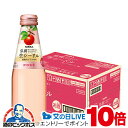 1日19時ライブ視聴★P10倍 シードル 【本州のみ 送料無料】ニッカ 弘前 生シードル ロゼ 200ml×1ケース/24本《024》『FSH』