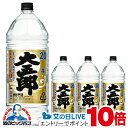 甲類焼酎 大容量 4L 【本州のみ 送料無料】アサヒ 大五郎 20度 4000ml×1ケース/4本《004》