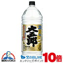 見逃し配信視聴★P10倍 甲類焼酎 大容量 4L アサヒ 大五郎 20度 4000ml×1本