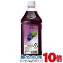 本日19時ライブ視聴★P10倍 リキュール コンク カクテル ニッカ 果実の酒 巨峰酒 1800ml