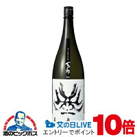 見逃し配信視聴★P10倍 1800ml 日本酒 純米大吟醸 百十郎 黒面 1800ml『HSH』岐阜県 林本店